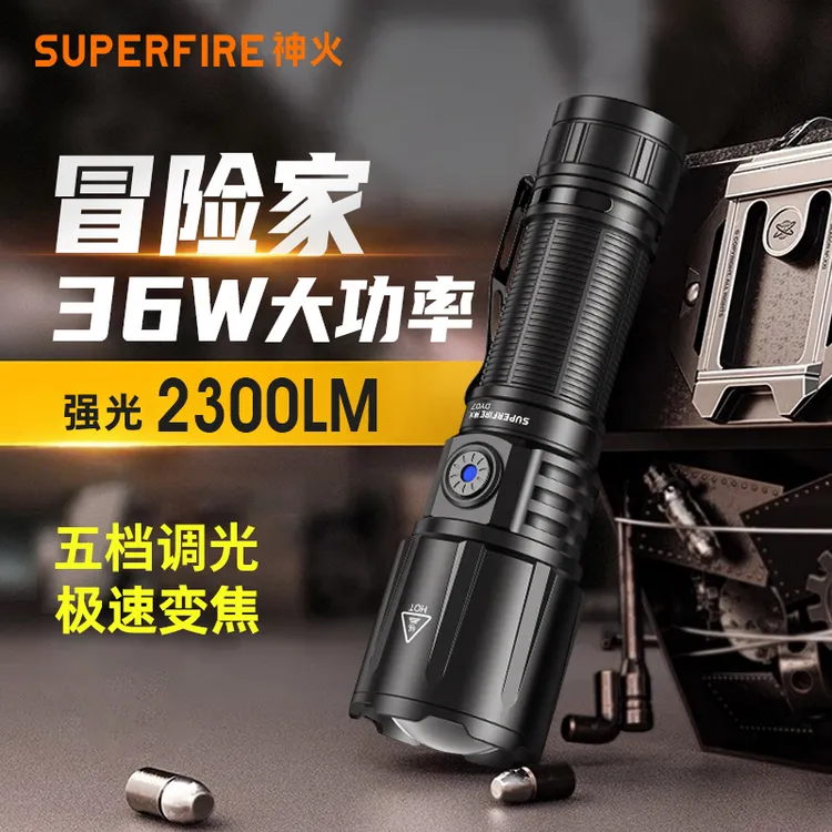 神火DY07超亮手电筒强光充电户外便携长续航白激光远射高亮手电
