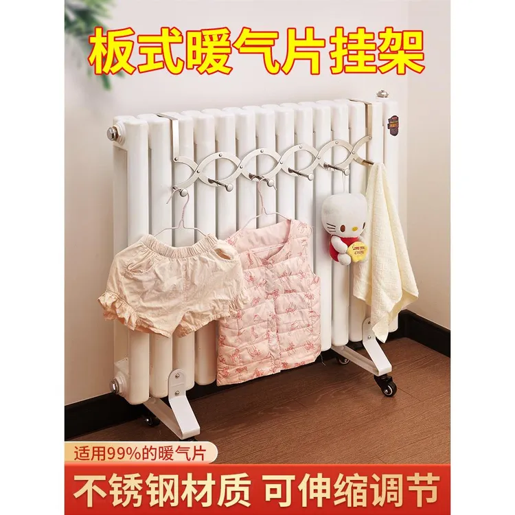 暖气片上方烘衣置物架晾鞋挂钩可伸缩晾衣架不锈钢家用暖气管支架