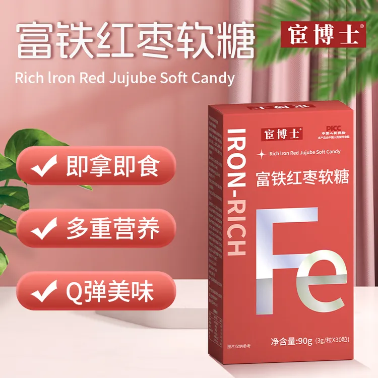 【有机双铁】富铁红枣软糖特添红枣汁无铁腥味含铁元素