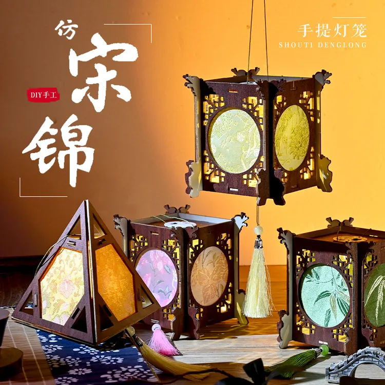 中秋节灯笼手工diy国风创意儿童手提古风花灯礼物仿宋锦投影宫灯
