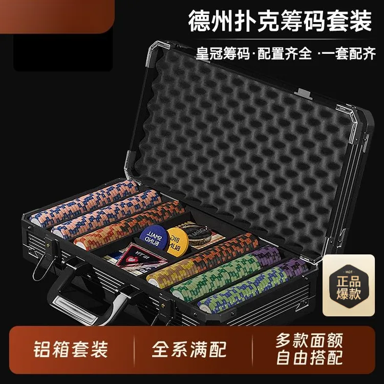 德州扑克粘土筹码套装专业高端德扑有面值poker黏土棋牌币带桌布