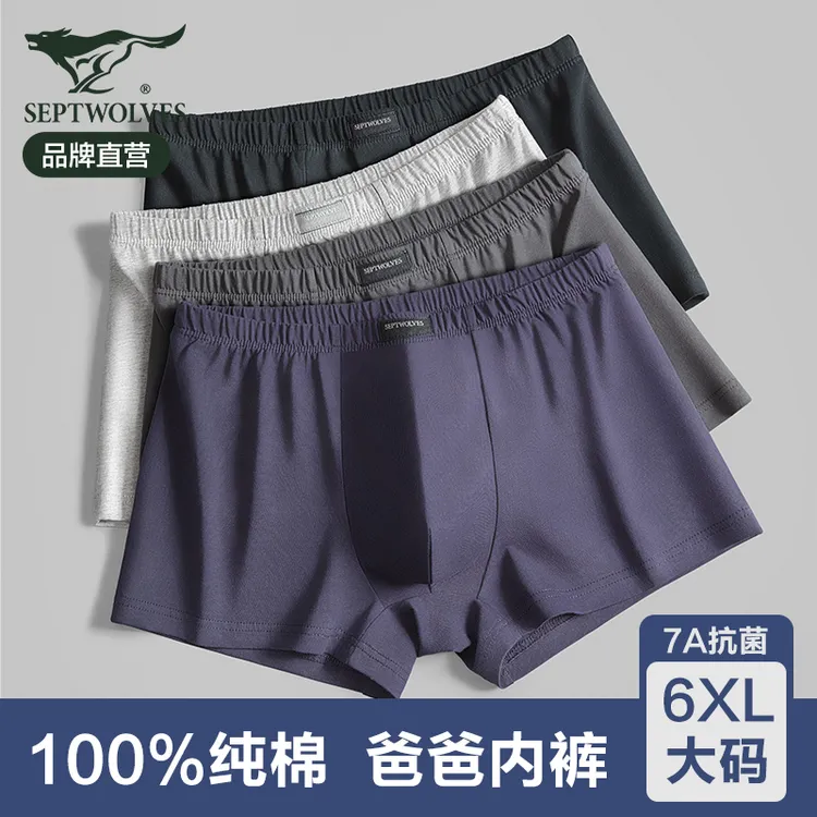 七匹狼男士内裤男100%纯棉全棉抗菌四角短裤中腰大码透气平角裤头