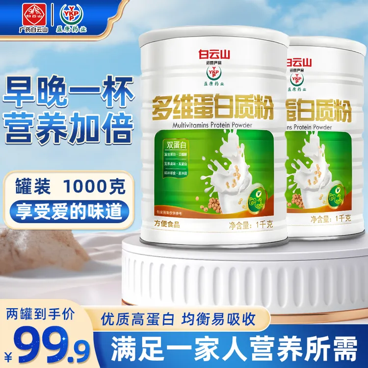 （送礼袋）盈康药业多维蛋白粉1000g/罐守护全家营养健康