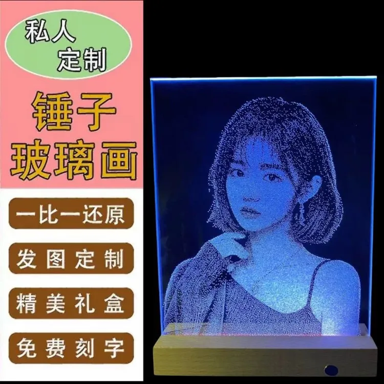纯手工锤子敲击定制真人照片,琉璃画,生日礼物,送女生
