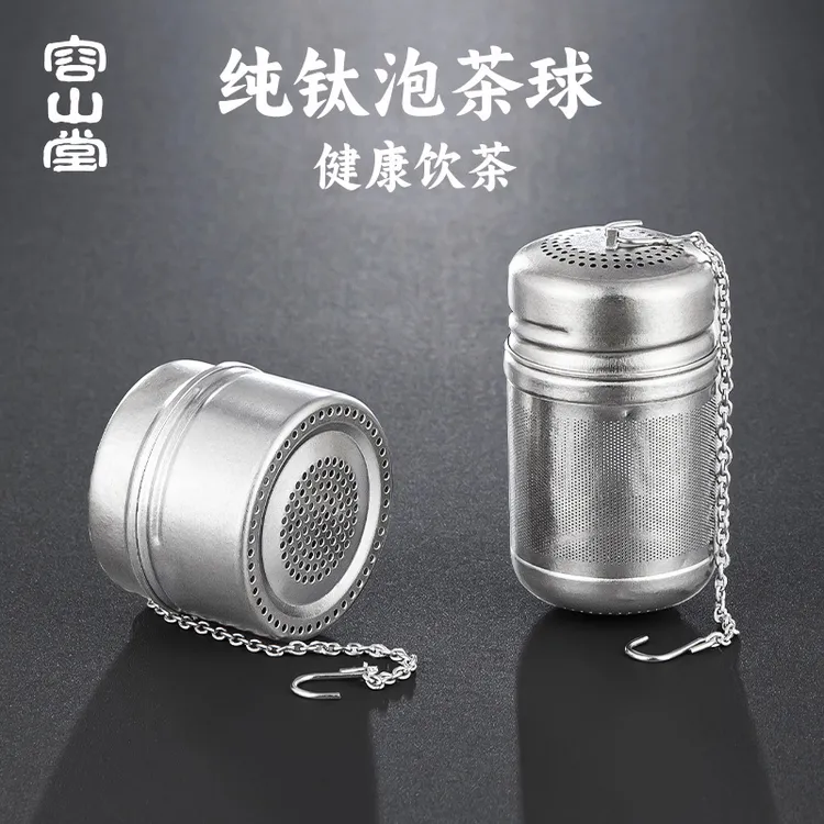 容山堂纯钛茶仓茶叶过滤网懒人泡茶茶隔茶壶水杯茶水分离泡茶球