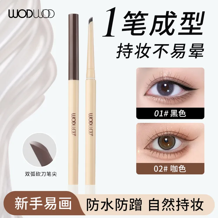 柔雾持妆砍刀型眼线胶笔持久防汗防蹭不晕染防水纤细速干不脱色