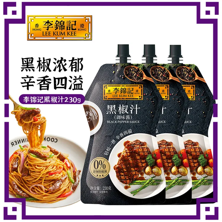 李锦记黑椒汁230g袋装烹饪意面牛排手抓饼酱料黑椒酱挤挤装调味品