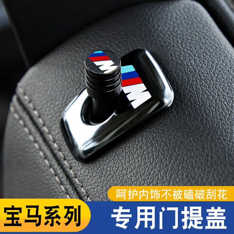 适用宝马门提盖3系5系X3X5内饰改装车门按钮门栓盖门锁门栓装饰贴