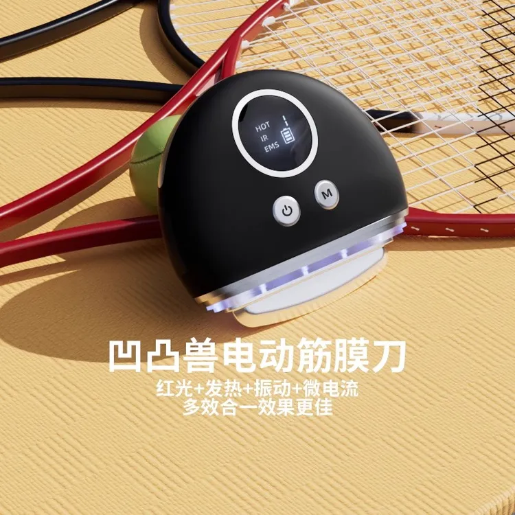 凹凸兽电动筋膜刀专业级加热微电流颈膜筋膜松解工具理疗经络疏通