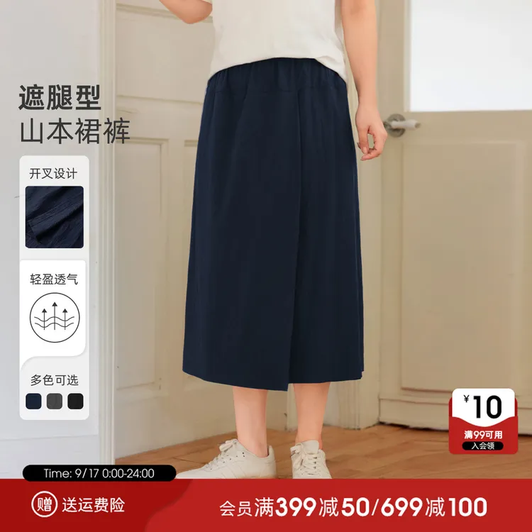 【山本裙裤显瘦高腰】MsShe大码女装秋款2025七分裤A2506036