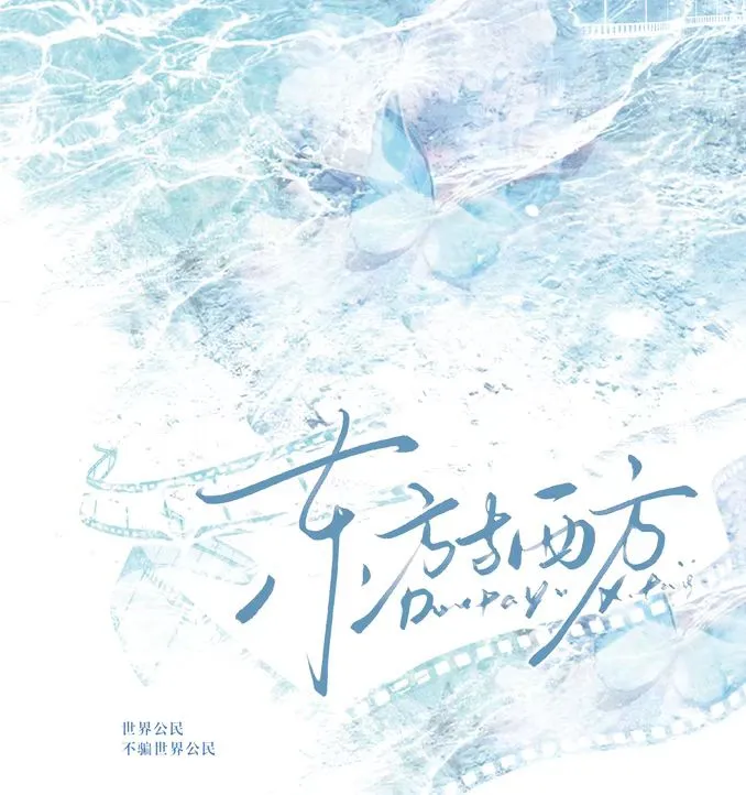 ch正版国拟同人文东方与西方加豫现货赠送周边