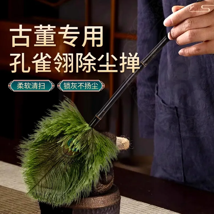 鸡毛掸子高档孔雀翎鸵鸟毛除静电除尘掸清洁好物家用扫灰鸡毛掸子