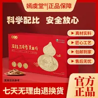 【嫣虞堂】五行三清方™草本丹T2