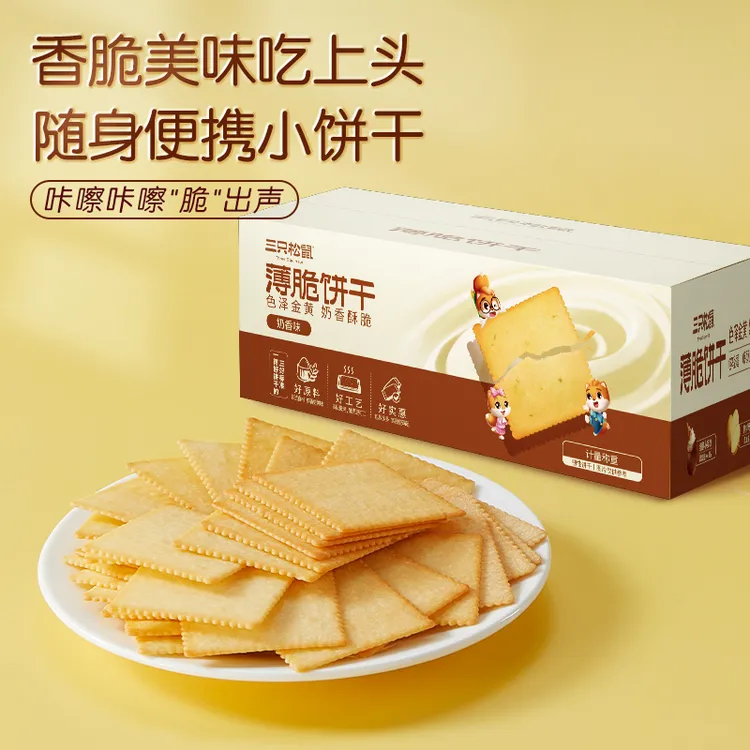 海苔三只松鼠_薄脆饼干味【300g代餐酥脆饼干】早餐休闲零食ss