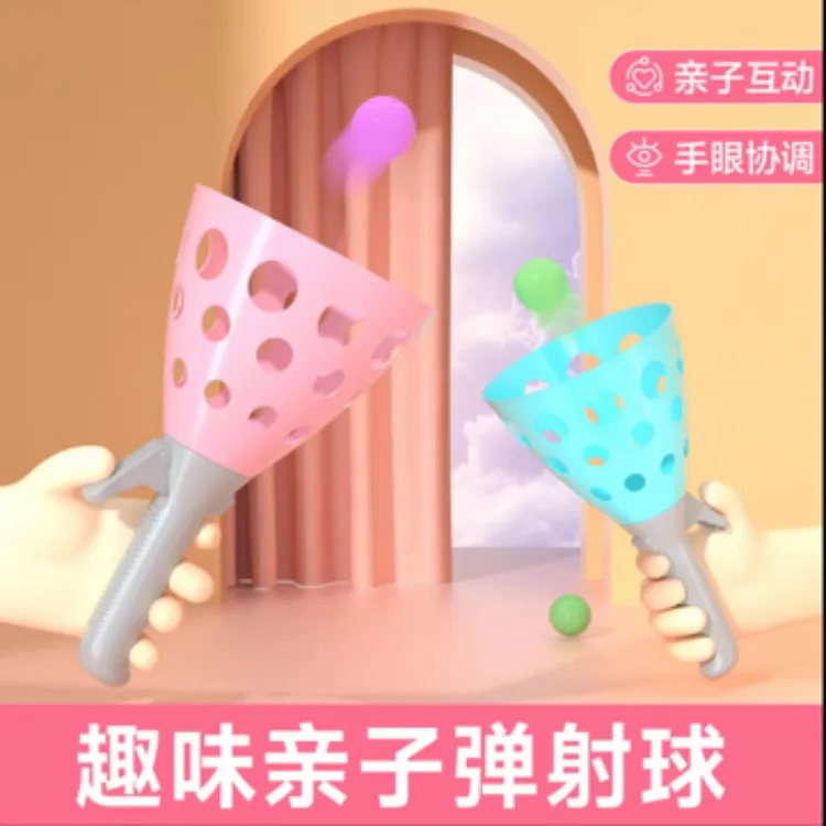 新款亲子互动趣味双人弹射对接球圆滑不伤手儿童球类室内抛接球