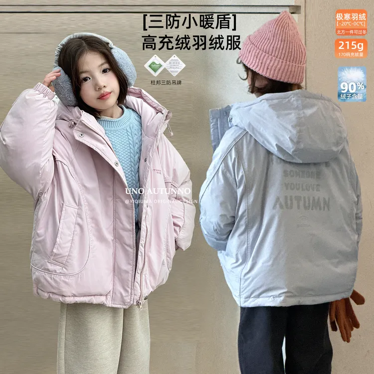 「UNO AUTUNNO」【冬日爱丁堡】女中大童冬90白鴨絨连帽羽绒服GD2037