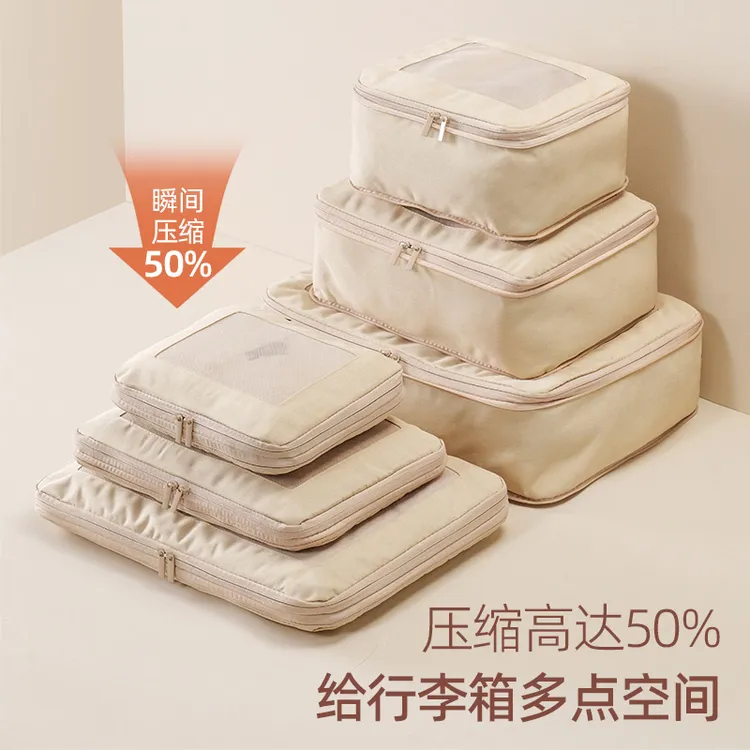 旅行收纳袋压缩行李箱收纳包出差衣物内衣分装袋子整理包旅游套装