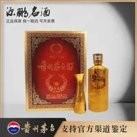 KWEICHOW MOUTAI/贵州茅台2012金贵宾53度500ml