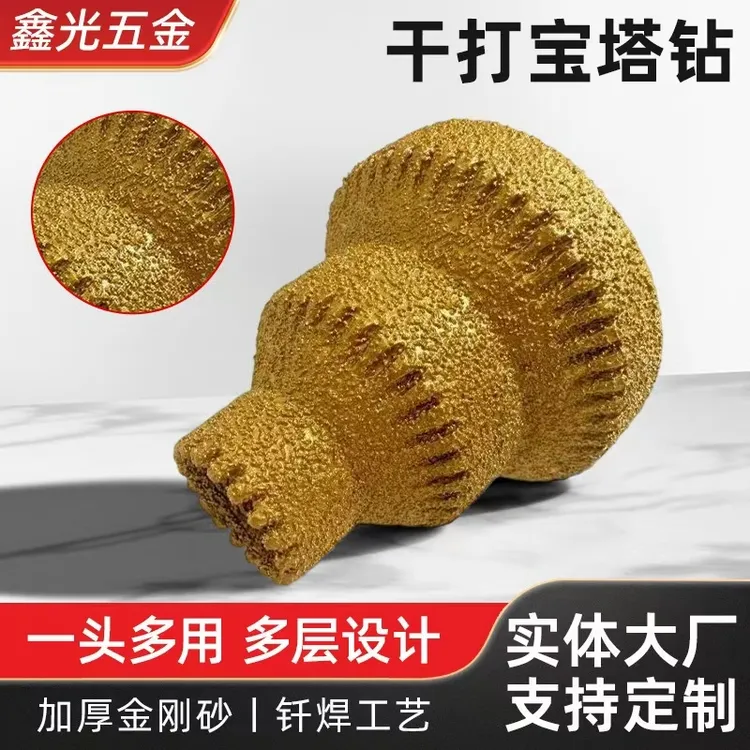 锯齿钎焊宝塔阶梯扩孔金刚石倒角修边刀瓷砖石材开孔必备工具