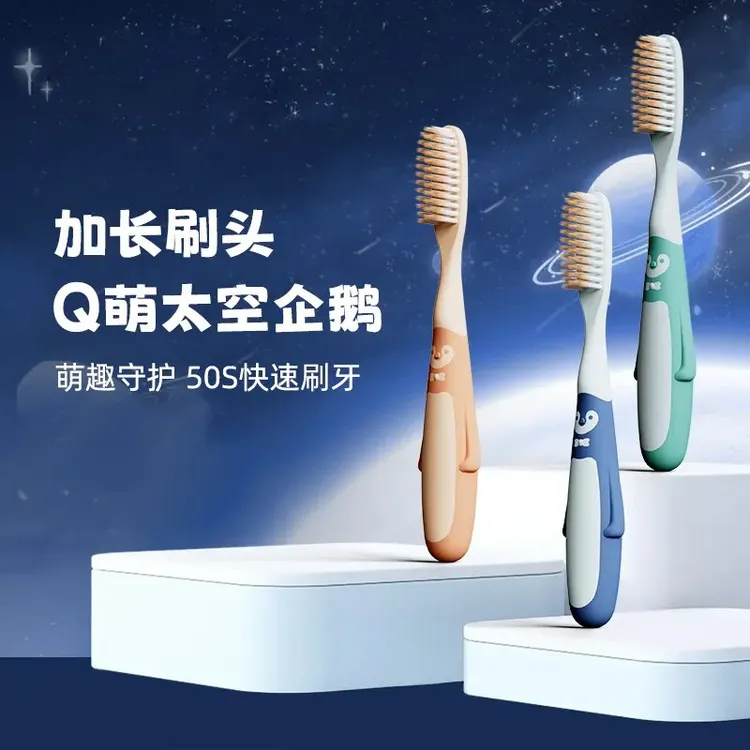 【到手6支】企鹅长头大头软毛儿童牙刷6-12岁高效清洁防滑手柄旅行
