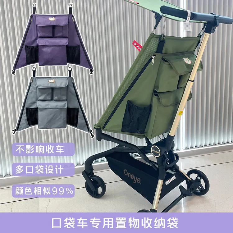 【口袋车置物袋】适配多种口袋车的加大轻便耐用置物收纳挂包