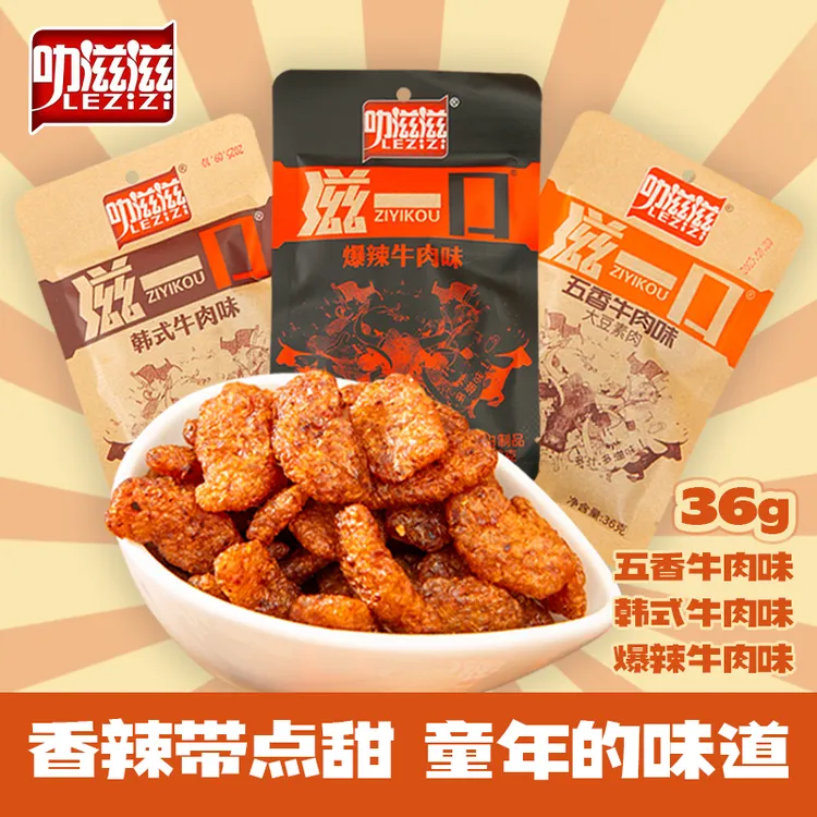 叻滋滋滋一口韩式素牛肉爆辣解馋零食大豆素肉肥牛8090后儿时回忆
