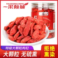 新疆特产25年新货头茬大红枸杞250g*2罐泡水回甘清甜开罐即食