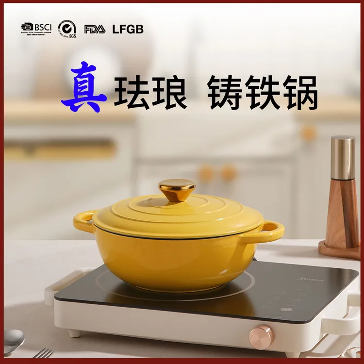 鹅黄妈咪锅琅铸锅煲汤炖锅炒锅海鲜锅电磁炉燃气灶通用珐琅锅