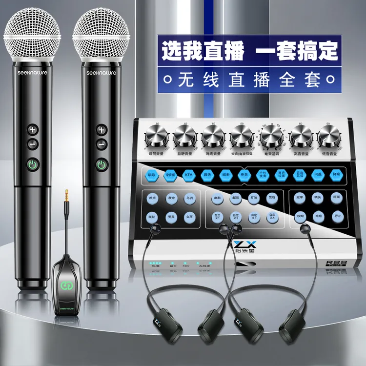 怡乐星R88PLUS手机直播声卡设备全套主播唱K歌专用电容麦克风话筒
