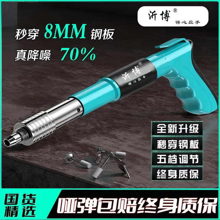 【全新升级】全新升级吊顶神器打线槽装空调吊卡水泥墙紧固器打钉枪