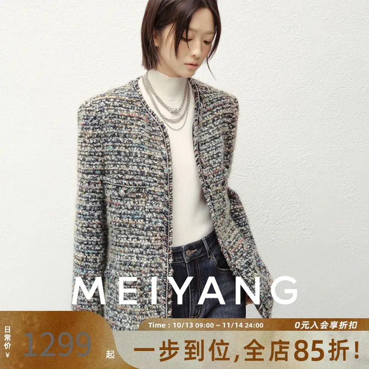 A美洋MEIYANG 彩宝小香外套【商场同款】重工银丝粗纱夹克上衣-周一