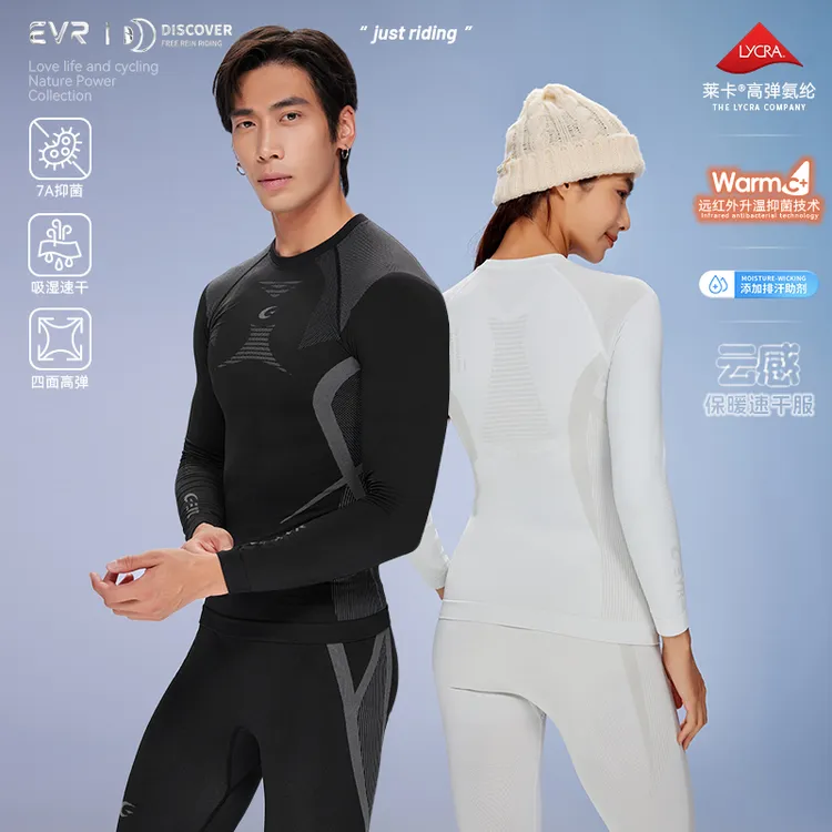 EVR云感骑行排汗衫冬季男女运动速干衣滑雪保暖打底衫跑步压缩衣