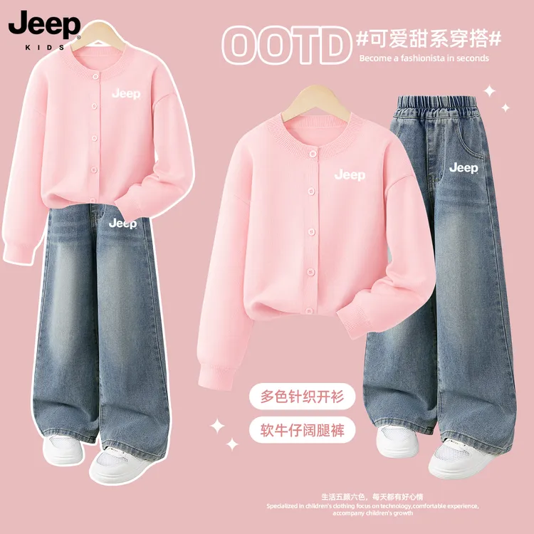 JEEP/吉普女童秋装套装2025新款衣服儿童毛衣牛仔裤秋款洋气童装