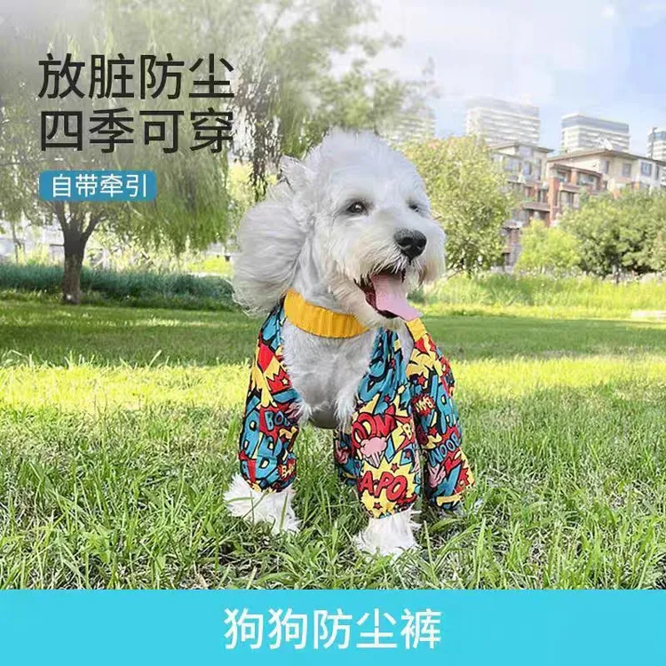 宠物狗狗防尘防脏遛弯春夏秋外出防虫轻薄四脚裤可牵引一体护腿裤