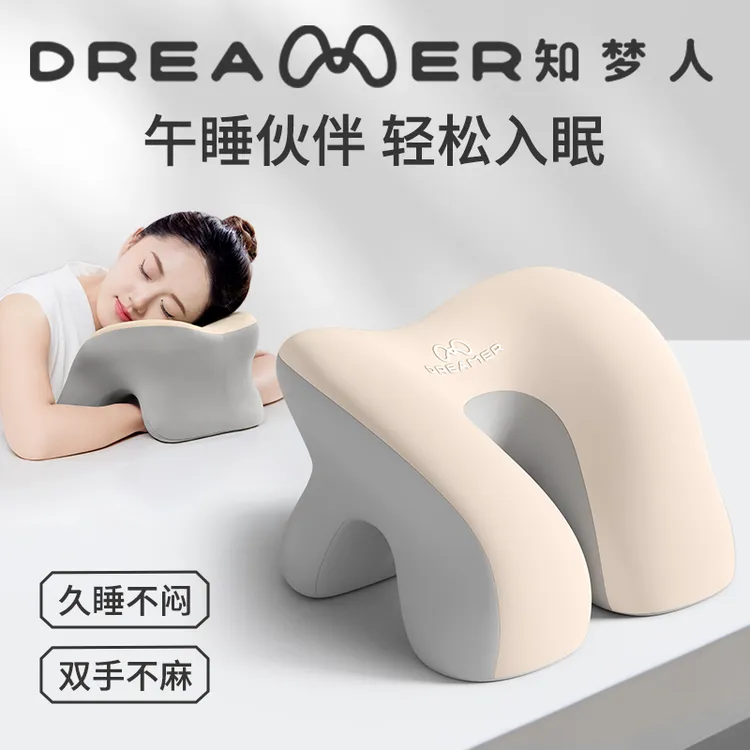 知梦人午睡枕办公室趴睡枕工位午休神器成人趴桌子睡觉专用趴枕头