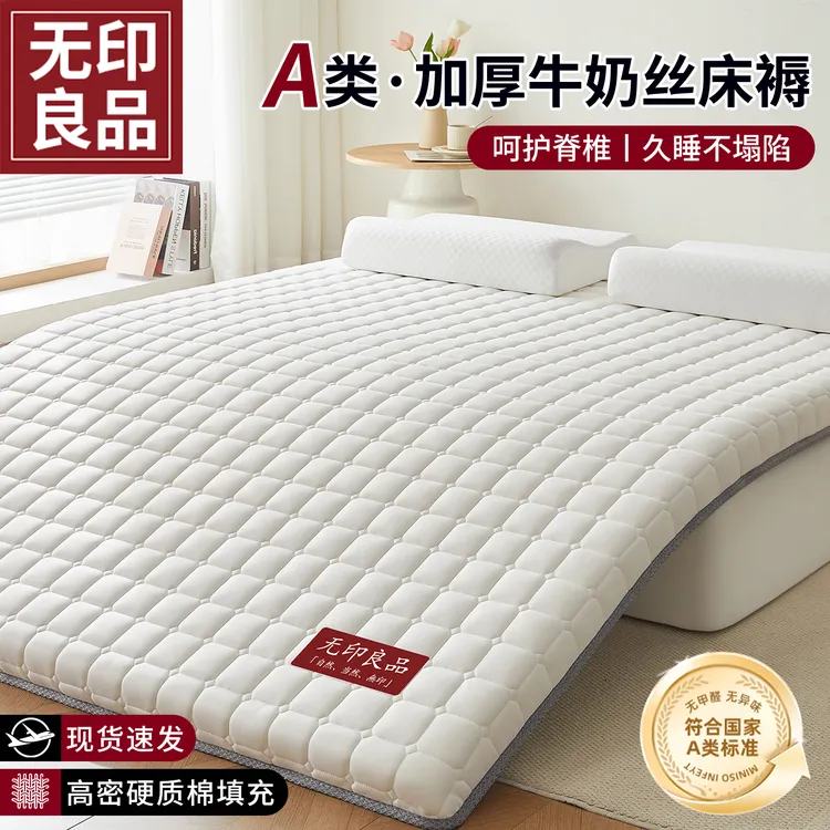 无印良品床褥子1.8米x2米冬季榻榻米遮盖物学生宿舍四季通用褥子