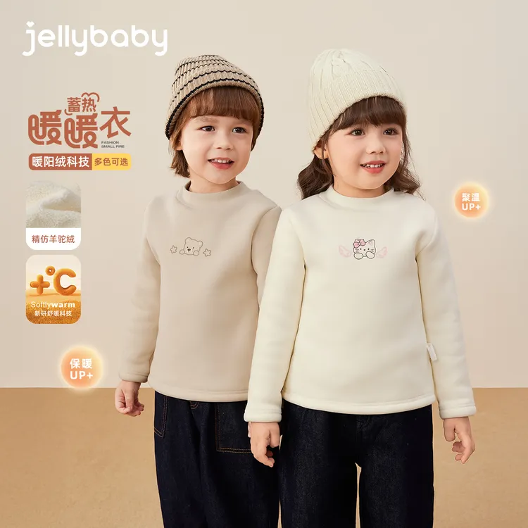 jellybaby杰里贝比宝宝高领T恤秋冬上衣保暖打底衣 JXN54754