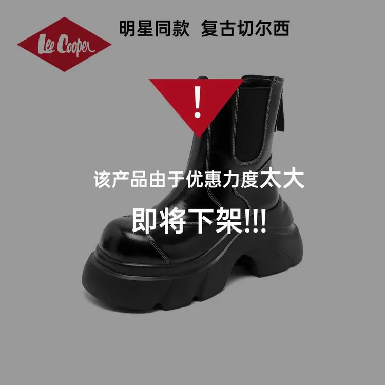 LEE COOPER复古粗跟切尔西短靴秋季圆头显瘦厚底高跟马丁靴