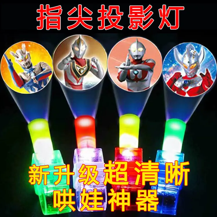 投影手指灯卡通投影灯投影灯手指灯 热卖儿童七彩戒指地摊货源