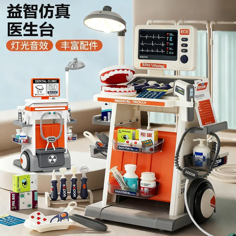 仿真医疗车牙科玩具套装拔牙打针注射医生过家家玩具