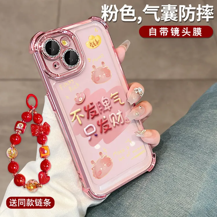 适用苹果15手机壳iphone16promax新款网红14pro全包13可爱外壳女