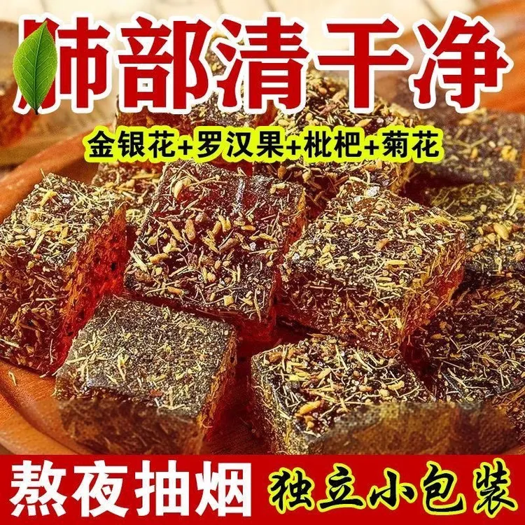 甘草枇杷糕金银花养生调理正宗枇杷膏糕软糖老少健康零食润喉软糖