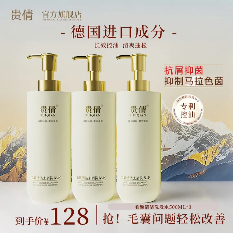 洗发水控油蓬松去屑止痒持久留香驱螨大容量洗头膏男女正品洗发膏