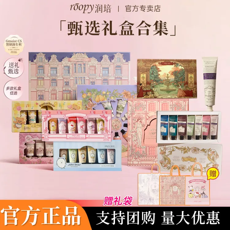 【节日礼物】润培护手霜礼盒合集三丽鸥自嘲熊联名送生日礼物节日教师节情人节