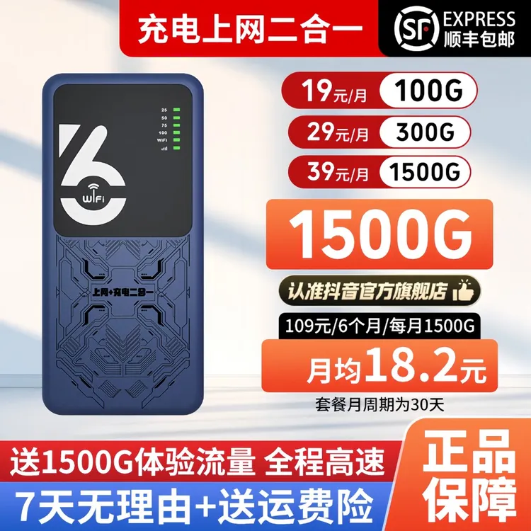 2025新款官方正品推荐移动充电宝随身wifi户外车载全屋路由大容量