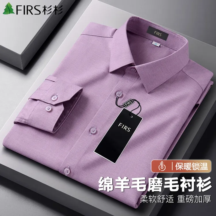 FIRS【绵羊毛+莫代尔】杉杉春秋衬衫男款长袖商务休闲职业中年衬衣商品图