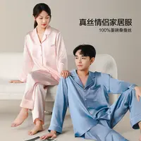 【达人专属】水星家纺真丝睡衣丝慕双依女士/男士家居服套装