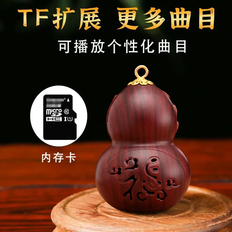 古典小葫芦蓝牙插卡播放器音响瑜伽茶道香道音乐机 内置134首歌曲