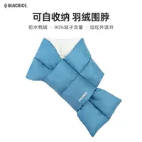 黑冰户外便携式自收纳羽绒围脖冬季防风保暖脖套轻便保暖男女同款