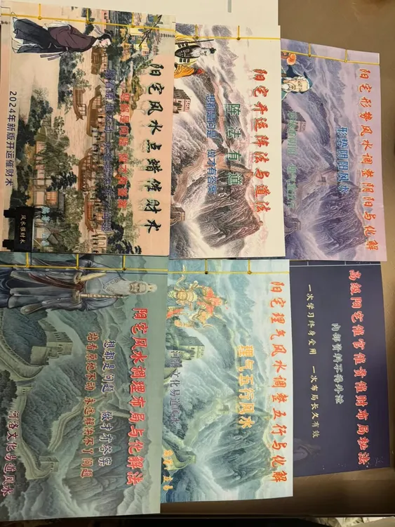 庄易著，阳宅系列6册 16开 